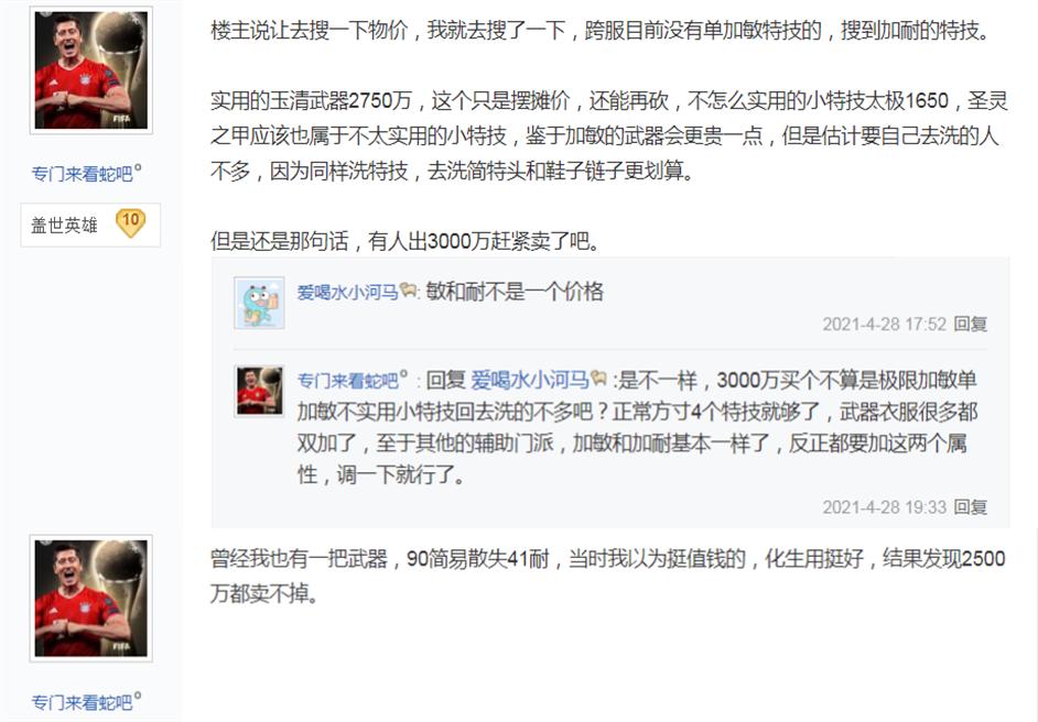 梦幻西游手游1000万金币装备,梦幻西游手游简特概率