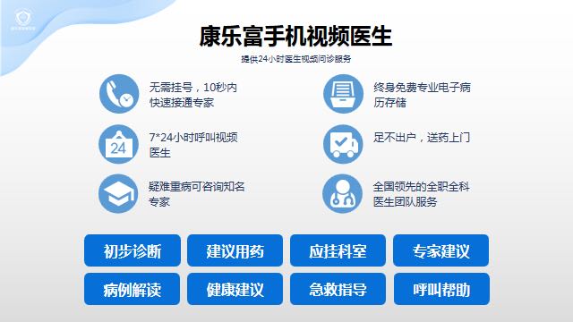 互联网+健康医疗视频,互联网与医疗健康服务融合方案