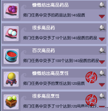 梦幻西游师门交环成就,梦幻西游快速刷成就攻略