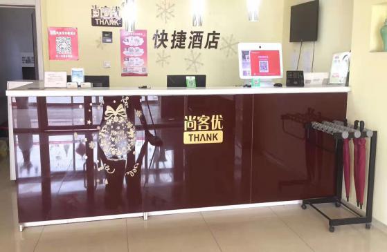 国庆节临近,尚客优“老店焕新颜”入住率爆表