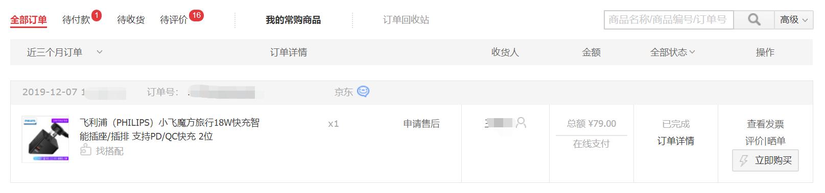 飞利浦一拖六的插座,飞利浦多功能转换头插座