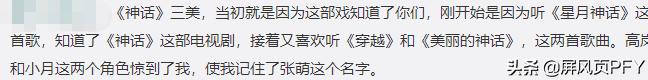 胡歌说神话金莎,金莎和胡歌在神话中的片段