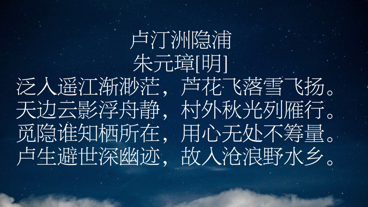 朱元璋的最霸气的十首诗,朱元璋最霸气的诗