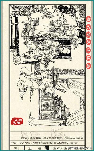 瀚大黎众东周列国志连环画,瀚大黎众连环画商鞅变法