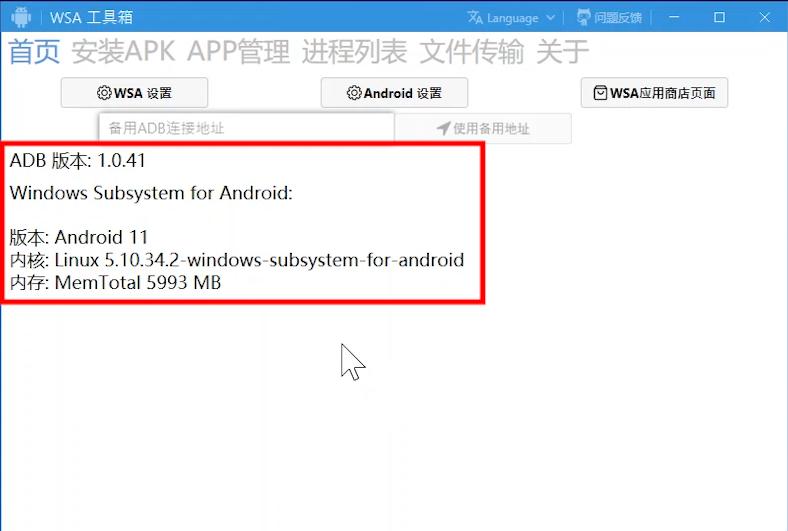 卸载win11小组件命令,windows安卓子系统安装应用在哪里