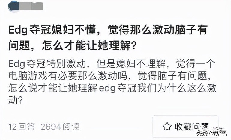 我不知道EDG是什么，但这群直播吃翔、发女友裸照的操作我不理解