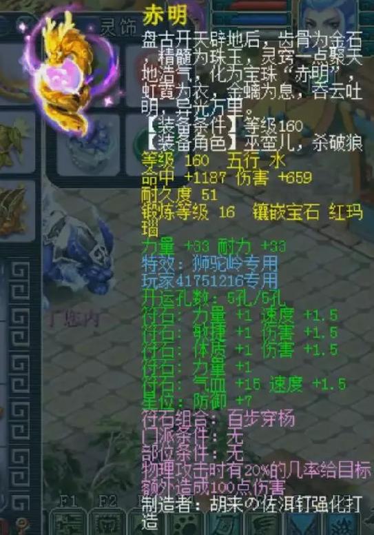 梦幻西游第一神器多少钱,梦幻西游神器总伤排行榜