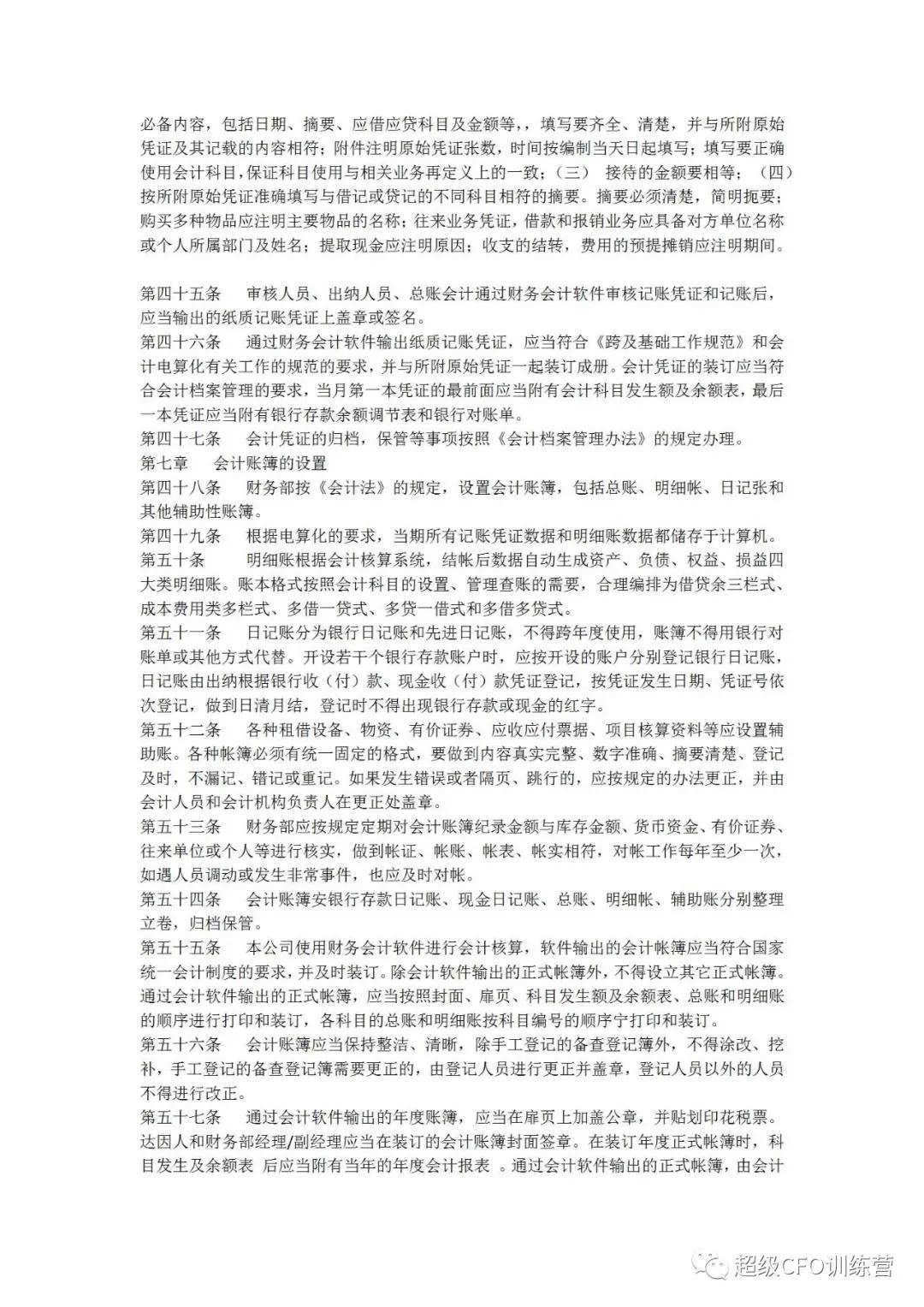 生产企业会计整个流程及详解,生产企业会计实务操作