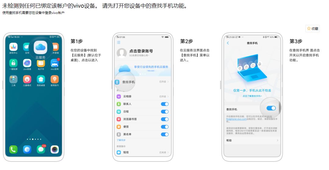 华为手机丢失怎么远程锁手机,oppo手机如何找回丢失手机