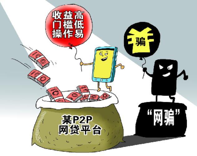 不止有年化收益率,还有净年化收益率,盘点非法集资爱玩的把戏