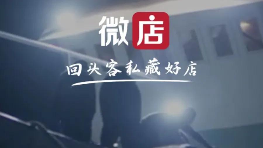 微店集团科创板上市了吗,微店雷军