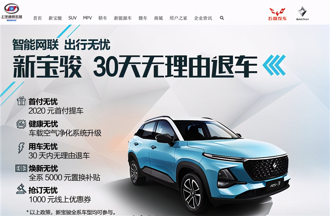 线上的“7天无理由退货”到线下的“30天无理由退车”