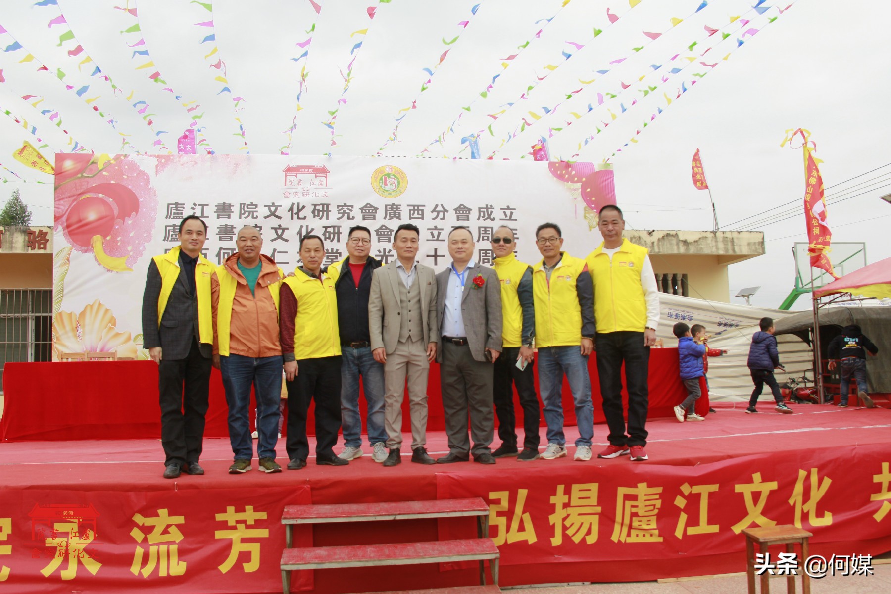 庐江书院何氏,庐江书院何氏家谱