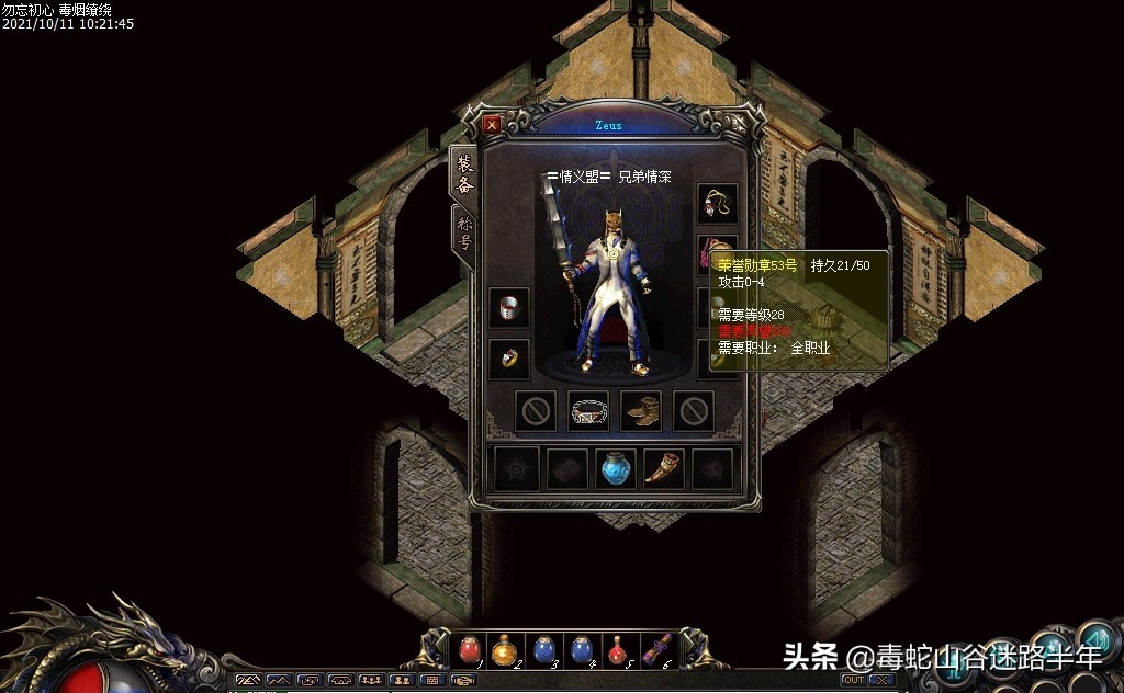 热血传奇高端神器攻略,热血传奇秒卡区道士升级攻略