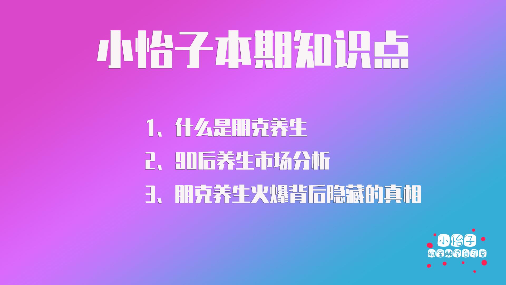 养生避坑指南你真的懂科学养生吗,当代最流行的健康养生方式
