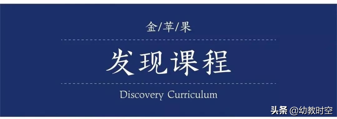 幼稚园思维训练,仪式感满满的幼儿园户外