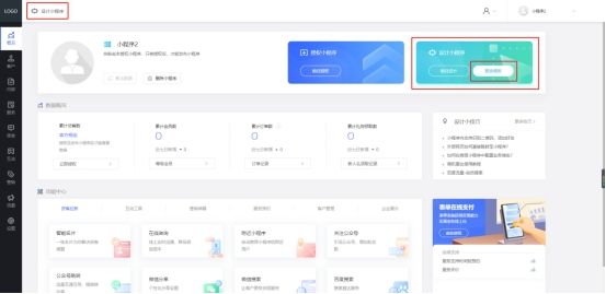 物业服务微信小程序制作方案,物业管理小程序
