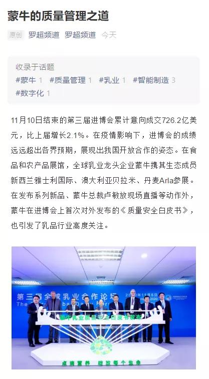 蒙牛展会,蒙牛26届博览会