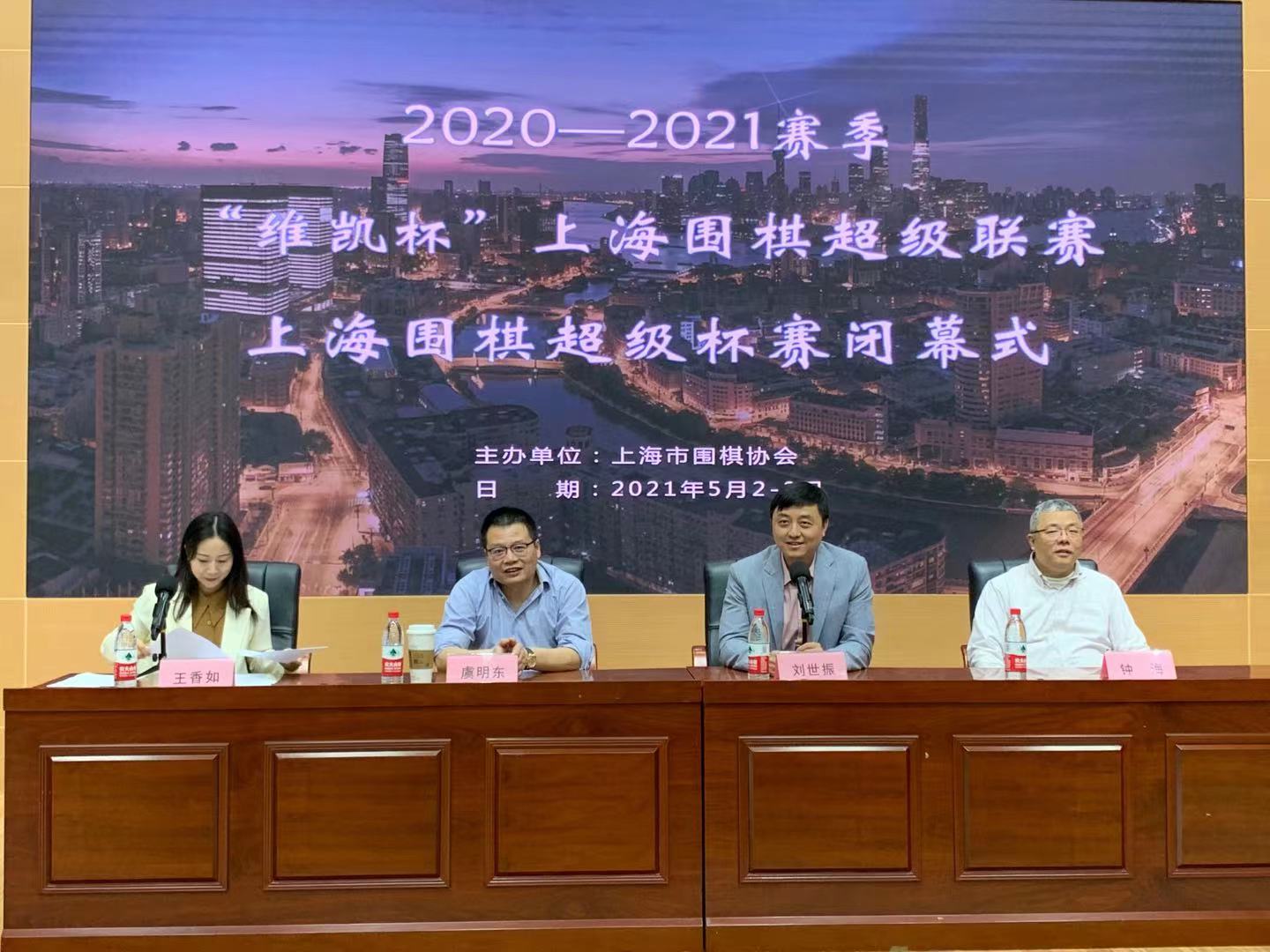 上海围棋超级联赛,上海围棋公开赛