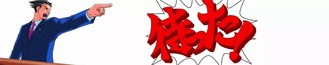 逆転裁判（GyakutenSaiban）系列