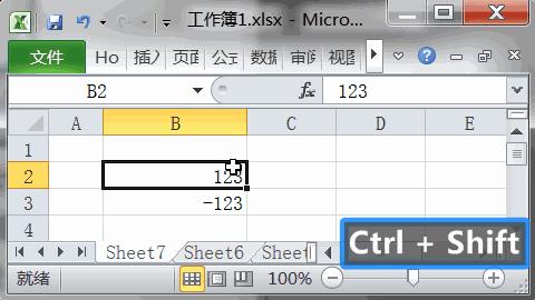 excel重命名的快捷键ctrl加什么,excel快捷键ctrl+d失灵的解决方法
