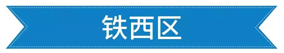 沈阳即将开发的学校,沈阳未来五年学区房