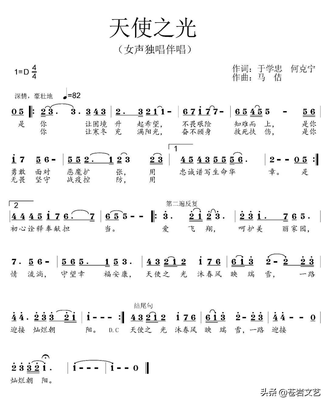 关于战疫天使的一首歌,战疫歌曲最美的光