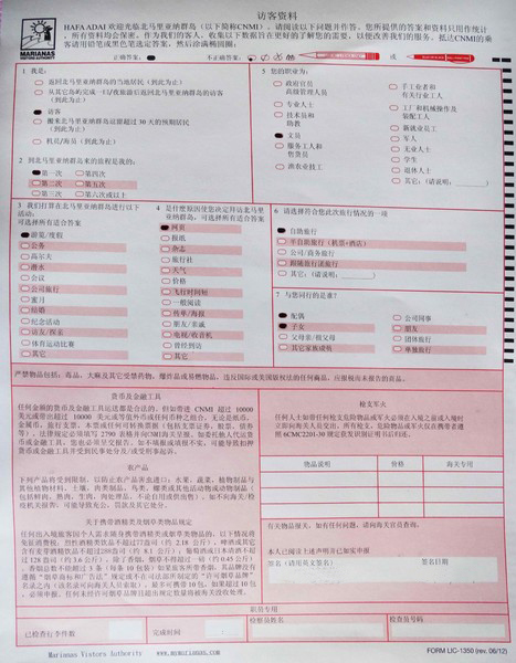 塞班岛办理美国签证,塞班岛签证怎么办理