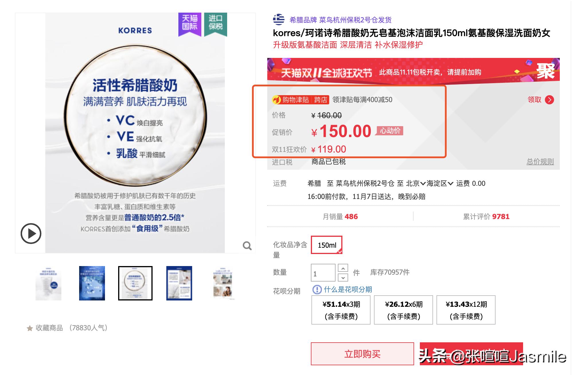 双十一护肤最全清单攻略,双十一2019美妆必买清单