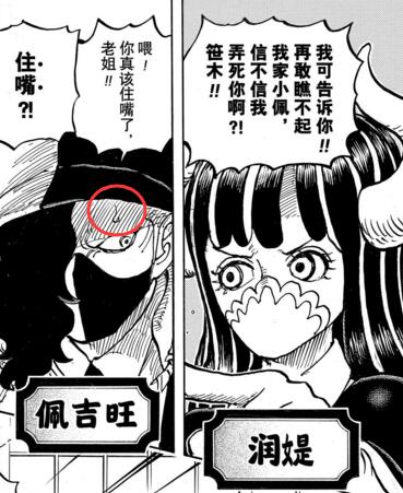 海贼王草帽大船团和凌空六子,海贼王凌空六子打得过海军中将吗