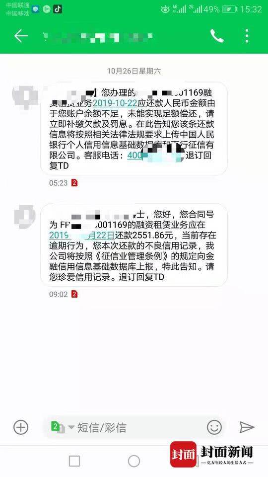 以租代购不跑网约车怎么办,跑网约车以租代购是否骗局