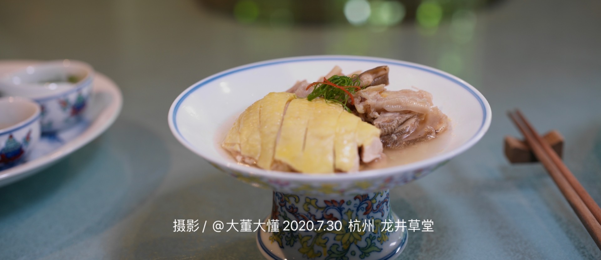 #凤凰网大饭局#龙井草堂的万千气象