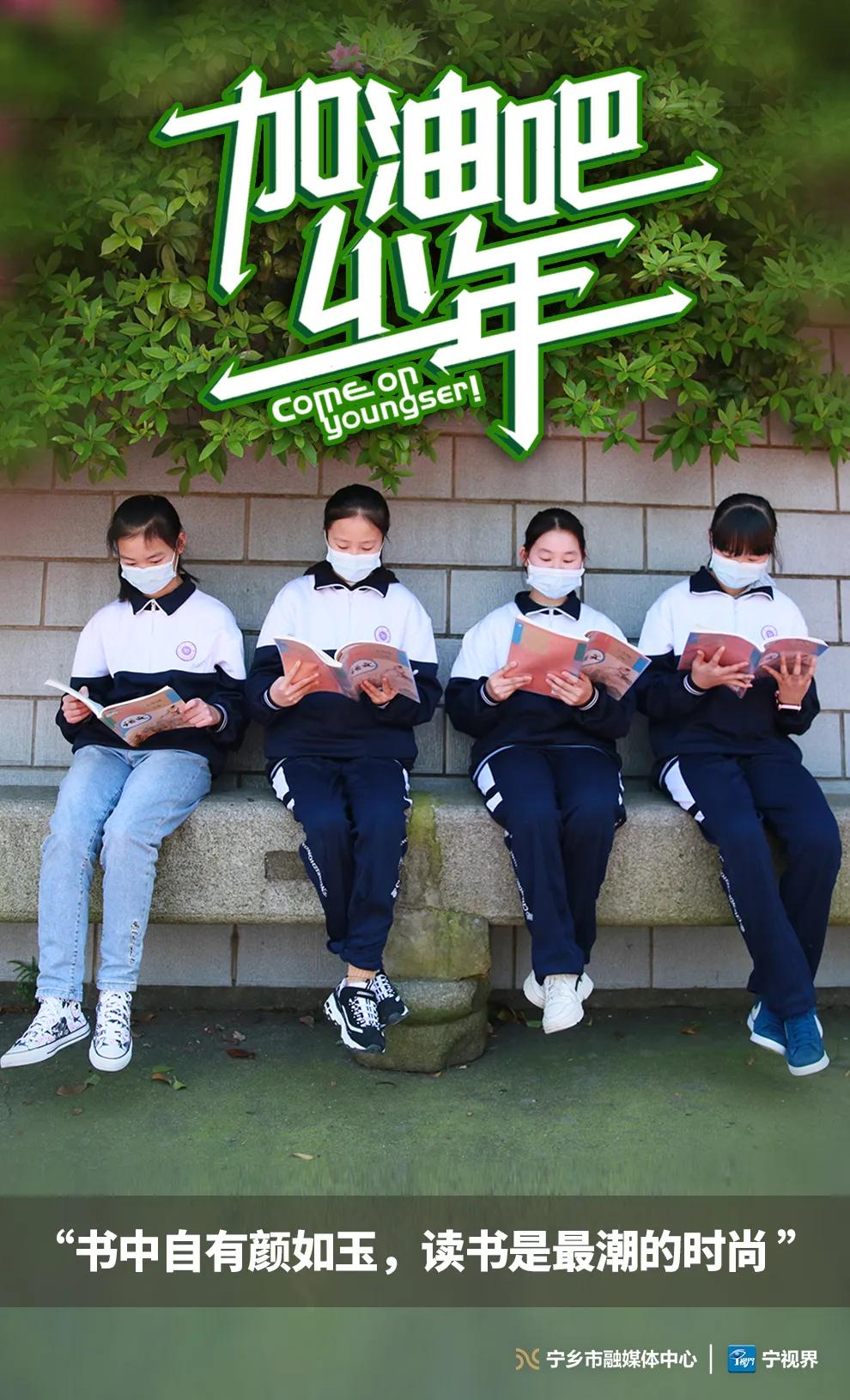加油吧少年！一组高清海报带你重拾熟悉校园时光~