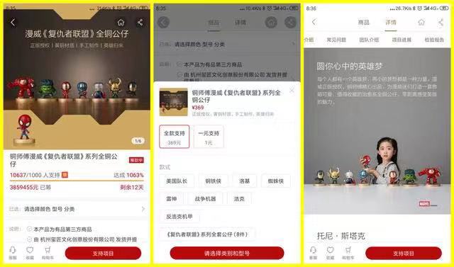 漫威手办9块9,直播手办秒杀价漫威9块9