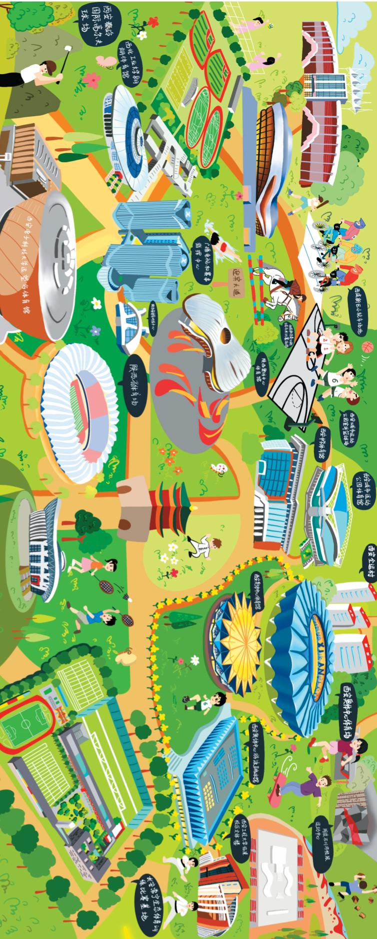 18届全运会,17年全运会场馆