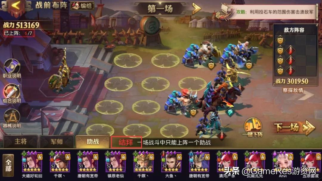 少年三国志零教学攻略,少年三国志零氪金后期攻略