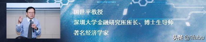 FABIE在现场｜CIIA中国科技和金融合作年会，听大咖们说金融科技