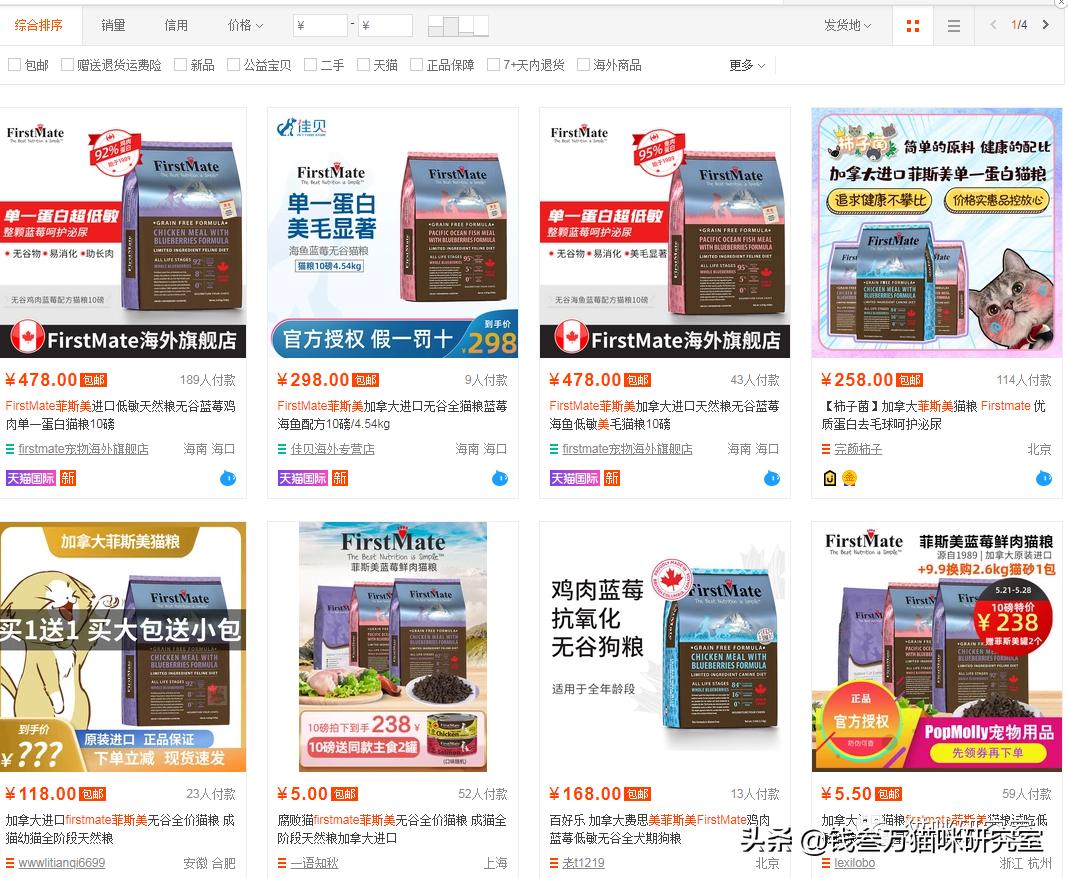 firstmate菲斯美猫粮测评,菲斯美猫粮官网