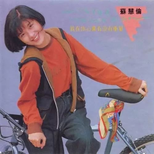 1990—1999十年风雨十年歌,流行乐坛一个不得不说的黄金时代