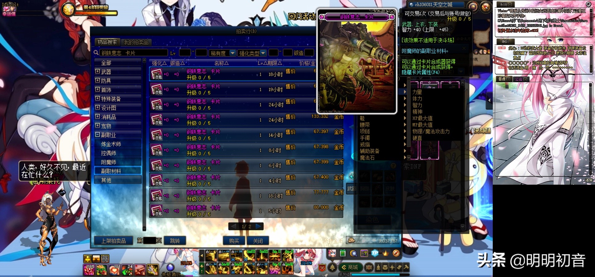 dnf风暴搬砖装备打造附魔详解,dnf100级风暴航路搬砖装备速成