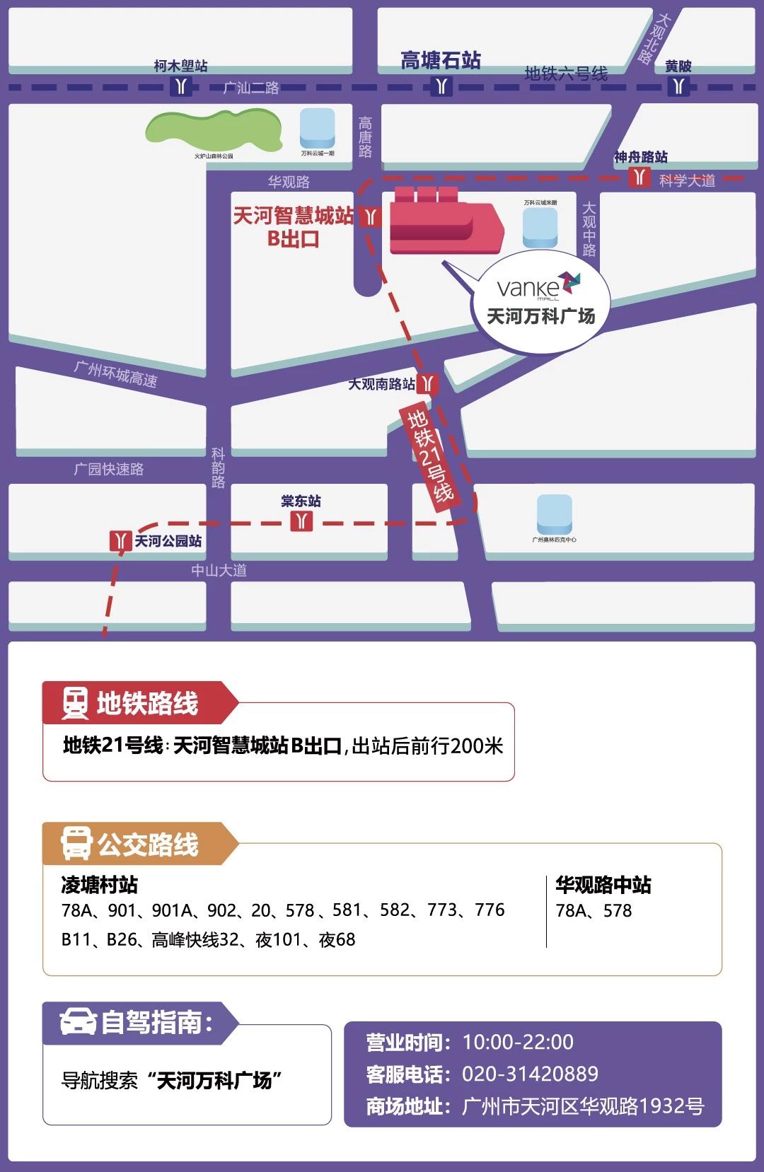 21号线街舞争霸赛,2023街舞总决赛在哪个频道直播