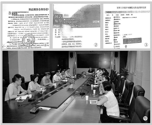 开网店代运营诈骗判几年,开网店代运营被骗