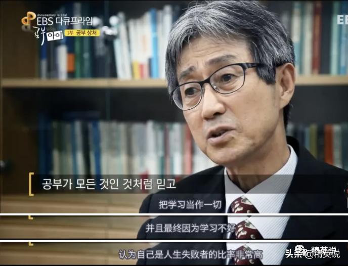 韩国学生亲述：被骂“鞋垫”，作为差生活着，我像是韩国的罪人