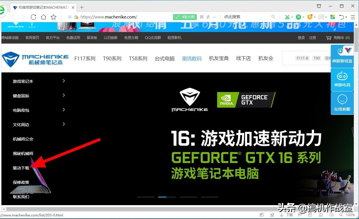 笔记本3060吃鸡控制面板设置,笔记本控制区域怎么设置