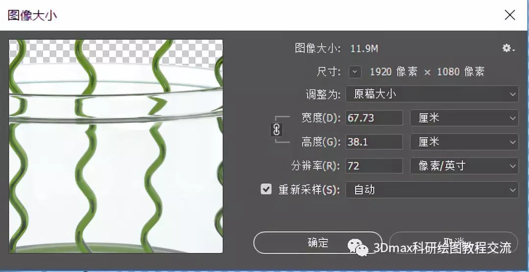 ps怎么把图片分辨率调高一点,ps水平分辨率和垂直分辨率怎么调