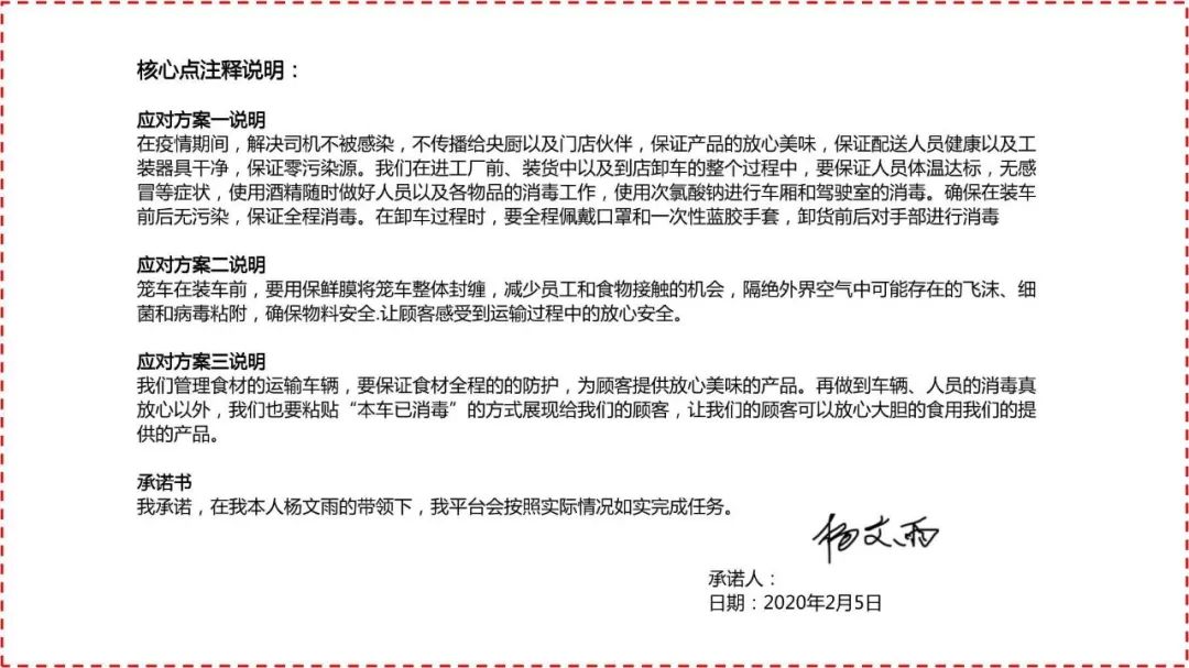 喜家德创始人演讲,喜家德董事长
