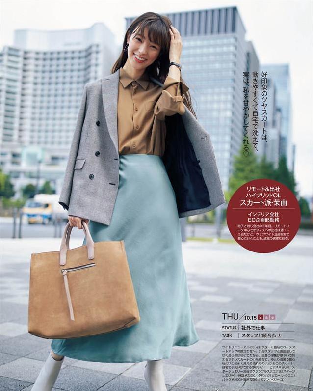 日杂风经典配色,温柔的日杂穿衣配色