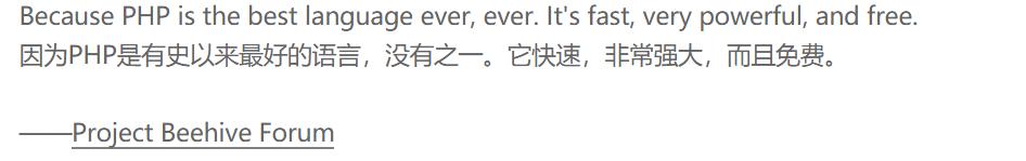 php为什么自称是世界上最好的语言,为什么说php是世界上最好的语言