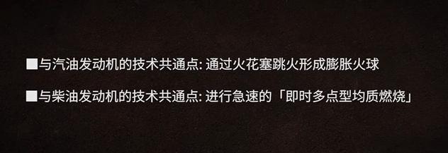 马自达创驰蓝天x发动机,创驰蓝天x是什么车