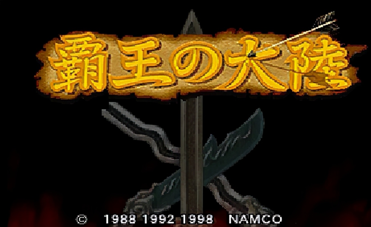 fc霸王的大陆鬼城刷武将,fc霸王的大陆游戏